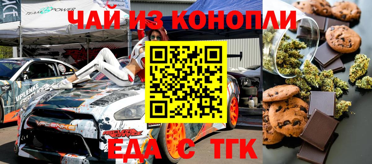 Полысаево  Canna-Cookies конопля  Вход с VPN 