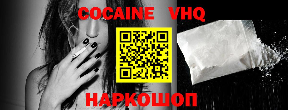 КОКАИН Перу  Вход с VPN  Cocaine 97%  Полысаево 