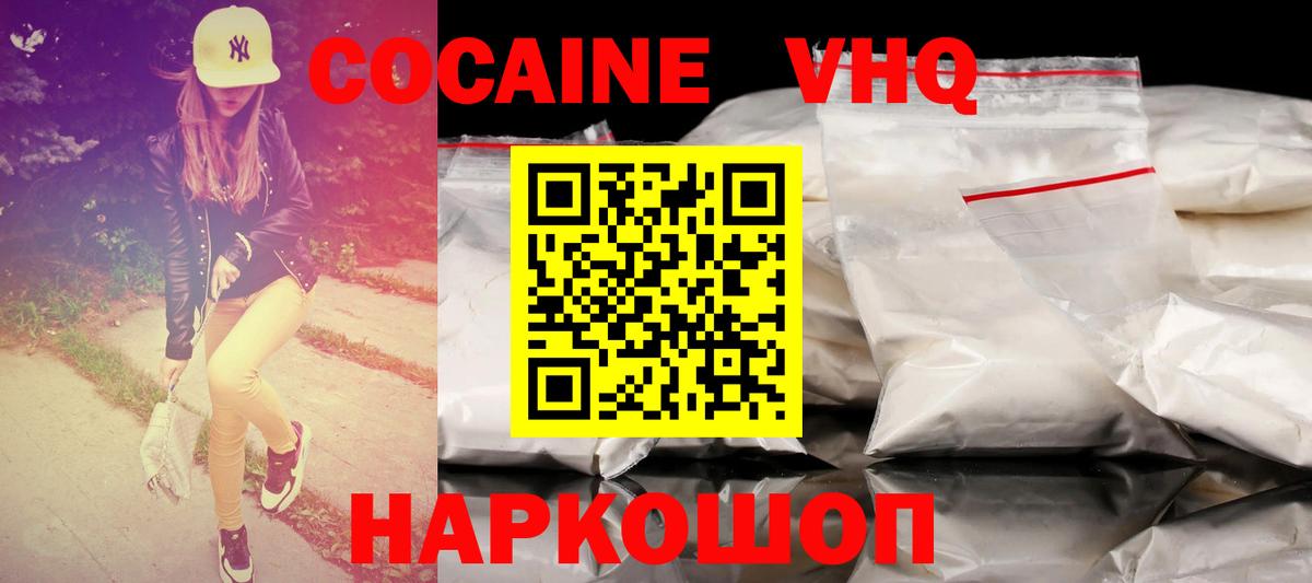 Кокаин Перу Полысаево