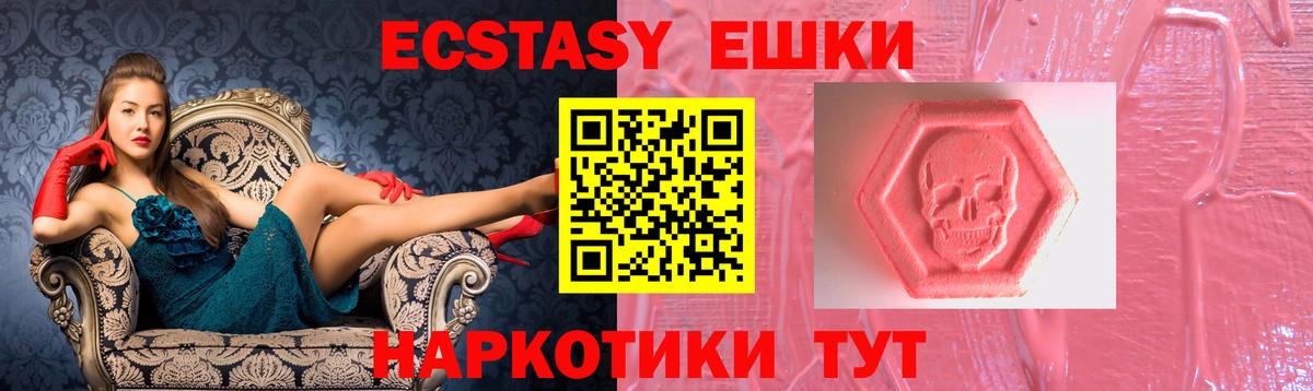 Ecstasy Дубай  купить наркотики цена  Полысаево  ЭКСТАЗИ Cube  Вход с VPN 
