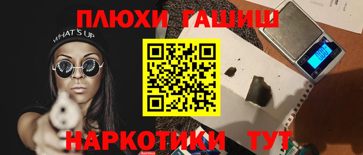Полысаево  ГАШ хэш  где найти наркотики  Вход с VPN 