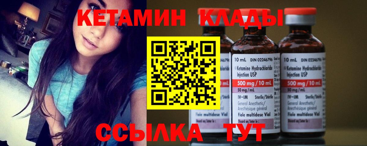 КЕТАМИН ketamine  Вход с VPN  МЕГА ONION  Кетамин ketamine  Полысаево 
