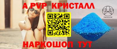apvp Свободный