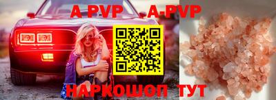 apvp Свободный
