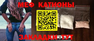 мефедрон мука Севастополь