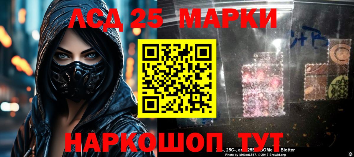 ЛСД экстази ecstasy  ЛСД экстази кислота  Полысаево  ЛСД экстази  Вход с VPN 