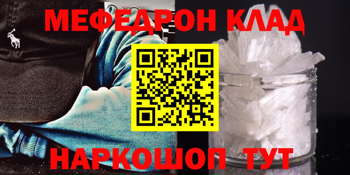 МЕФ  Вход с VPN  Меф кристаллы  Полысаево  Мефедрон мяу мяу 