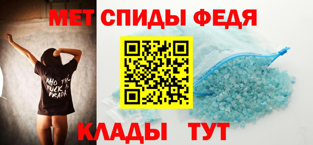 Полысаево  Первитин кристалл  Вход с VPN 