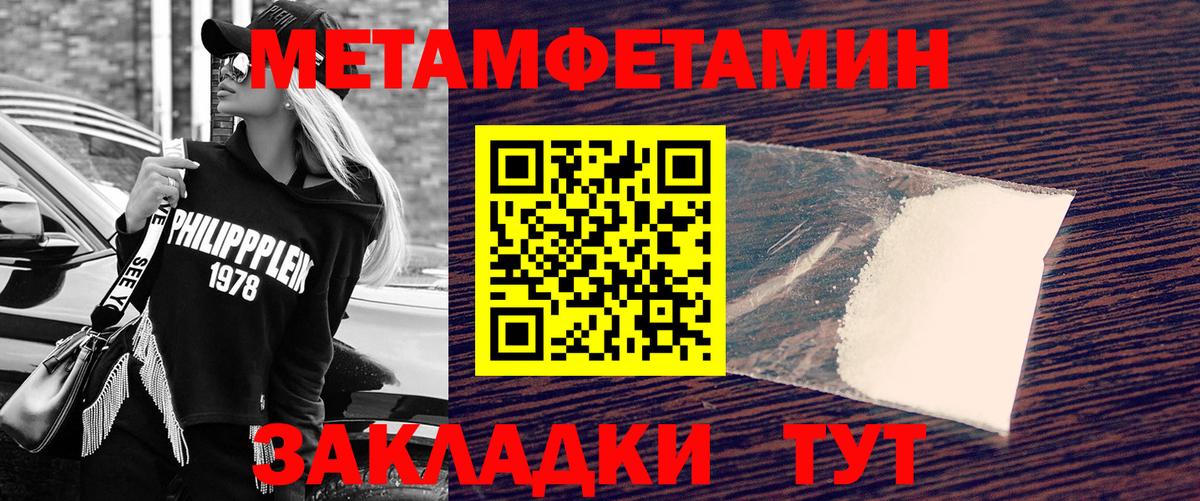 Первитин пудра Полысаево