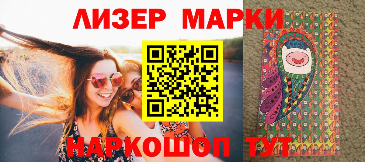Полысаево  Марки NBOMe 1500мкг  Марки N-bome  Вход с VPN  Марки NBOMe 1500мкг 