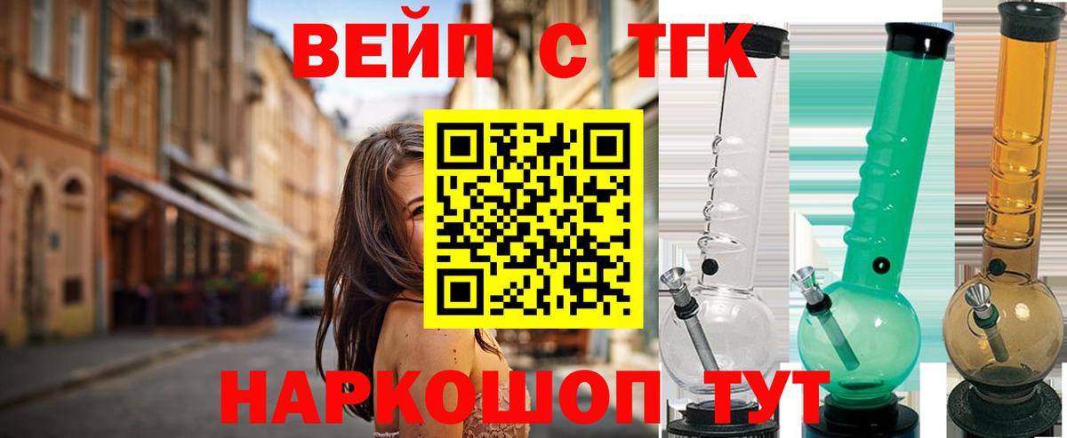 как найти   ТГК гашишное масло  Вход с VPN  Полысаево 