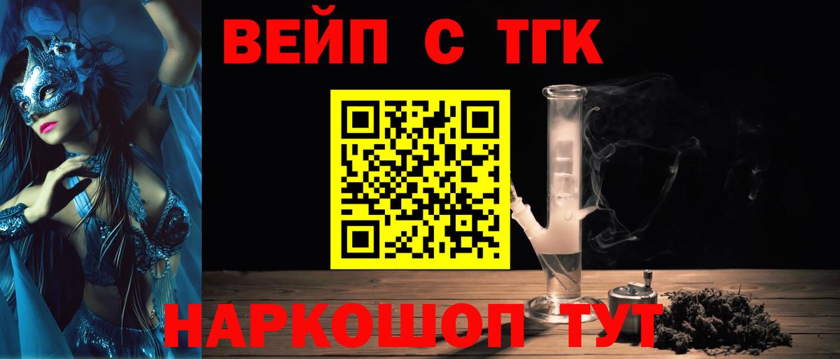 Дистиллят ТГК вейп с тгк Полысаево